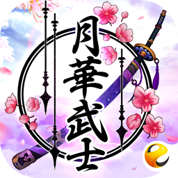 《月華武士》进入官网