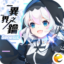 《異界之鑰》Official Site