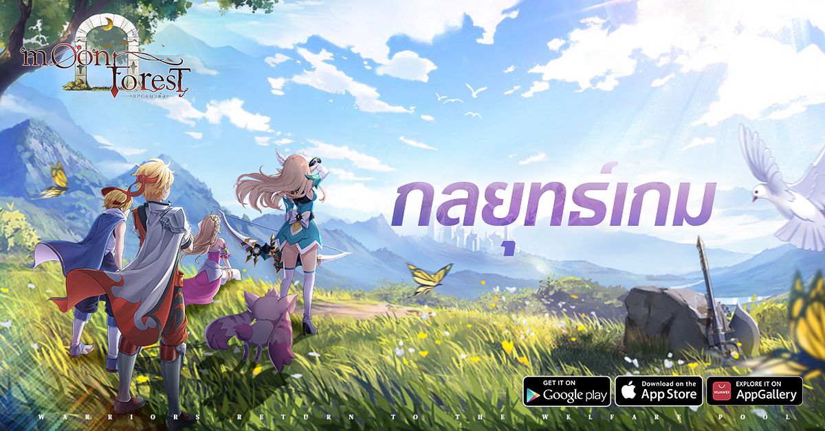 Moon Forest:Rpgแนวตั้ง