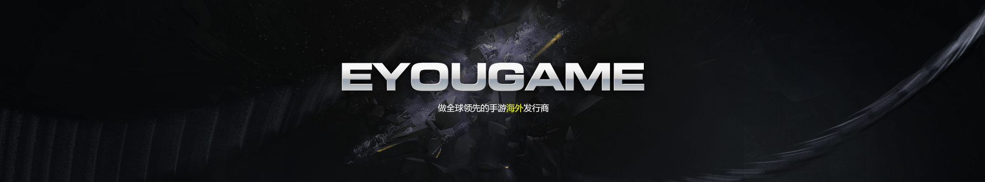 About US • Eyougame
